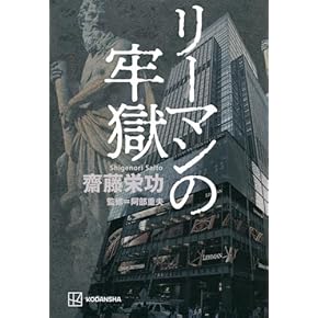 Amazon.co.jp: 犯罪者 - 事件・犯罪: 本